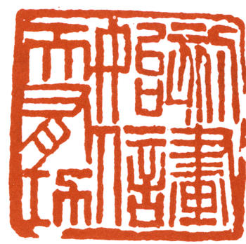 陳師曾