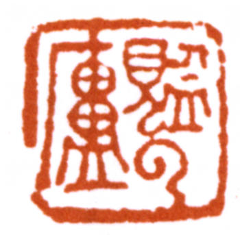 陳達(dá)
