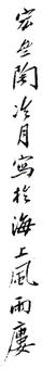 陶冷月