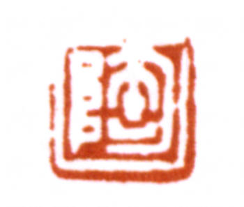 陶冷月