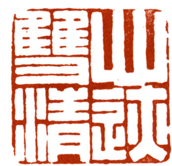 陶冷月