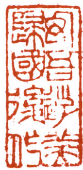 黃幻吾