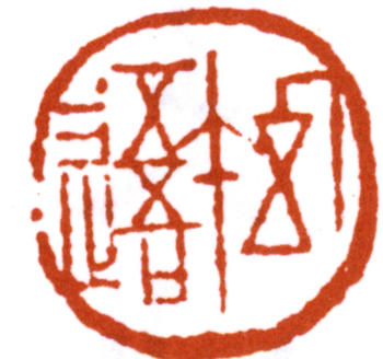 黃幻吾