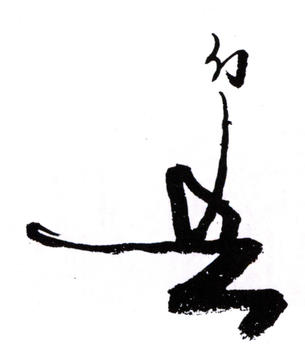 黃幻吾