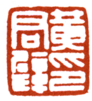 黃君璧