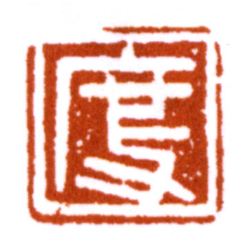 黃遵憲