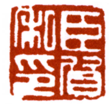 黃賓虹