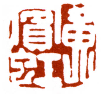 黃賓虹