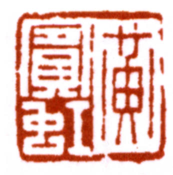 黃賓虹