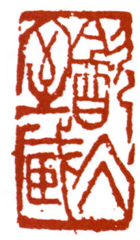 梁啟超