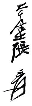 張大千