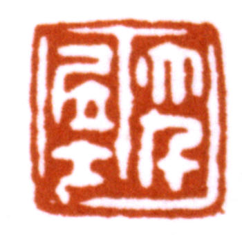 張大千