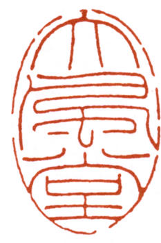 張大千