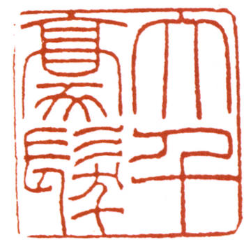 張大千