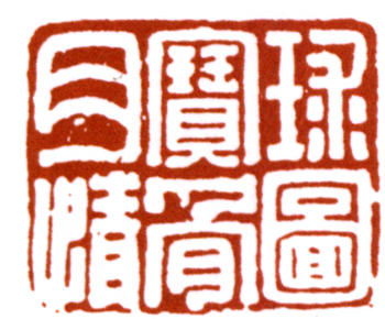 張大千