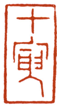 張大千