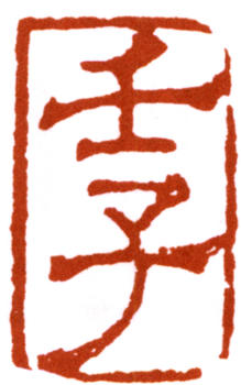 張大千