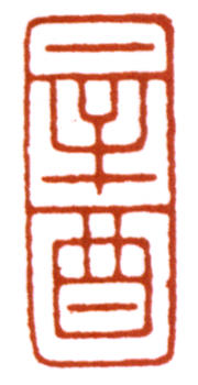 張大千