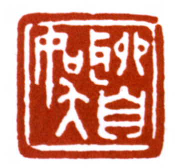張書旗