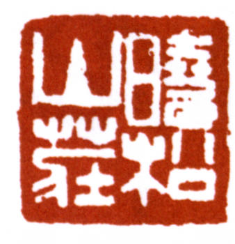 張書旗
