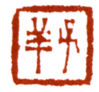 張熊