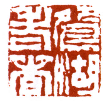 張熊
