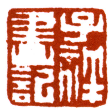 張熊