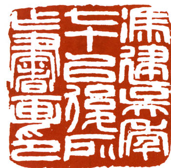 馮建吳