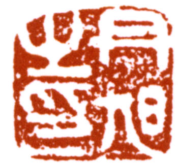 費(fèi)丹旭
