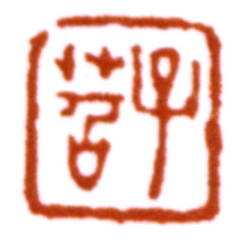 費(fèi)丹旭