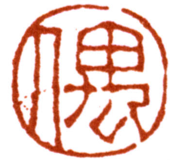 費(fèi)丹旭
