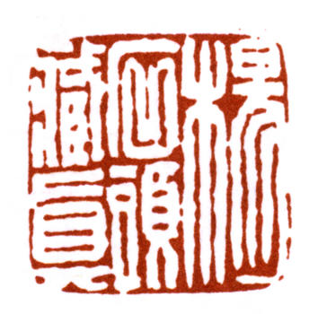 楊峴