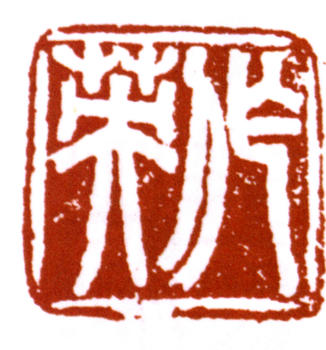 蒲華