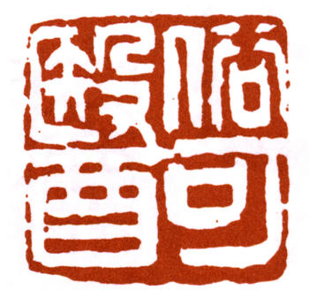 蒲華