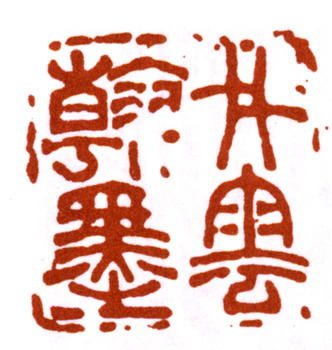 蒲華