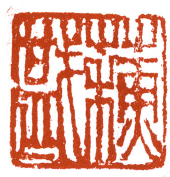 鄭孝胥