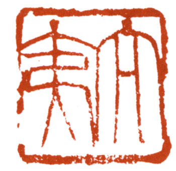 鄭孝胥