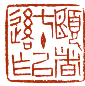 潘天壽