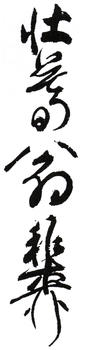 謝稚柳