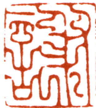 謝稚柳