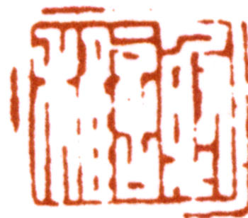 謝稚柳