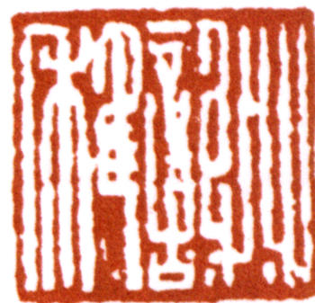 謝稚柳