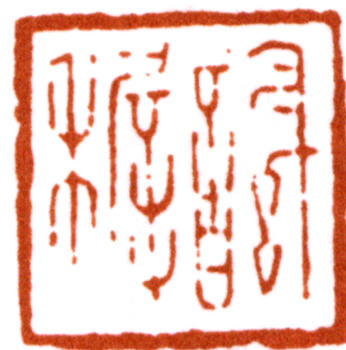 謝稚柳