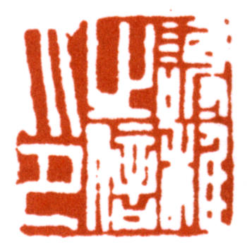 謝稚柳