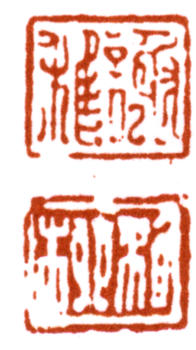 謝稚柳