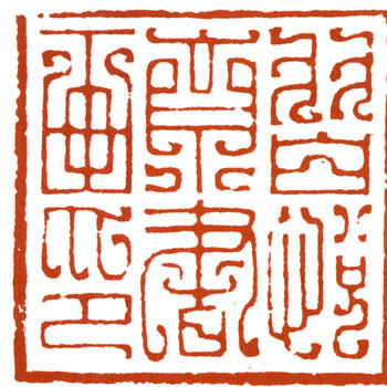 謝稚柳