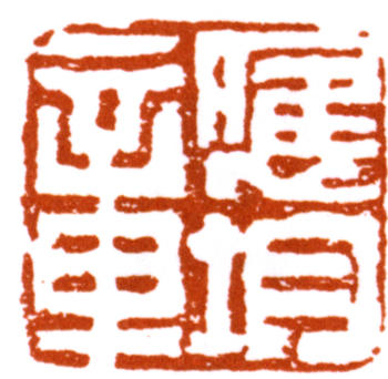 應均