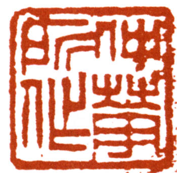 應均