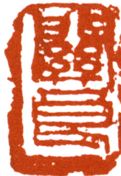 關(guān)良