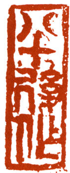 關(guān)良
